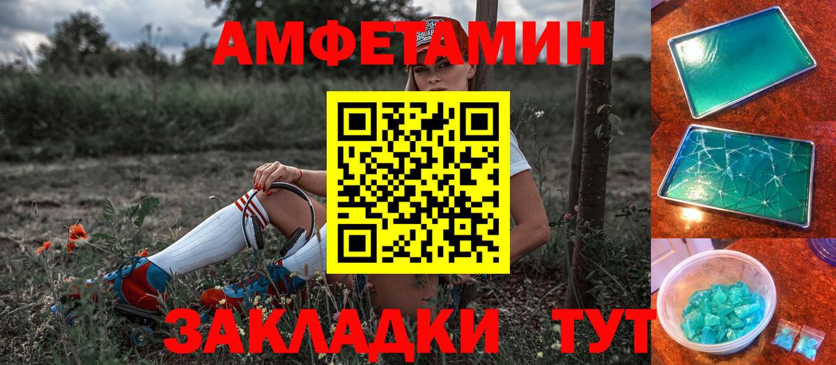 АМФЕТАМИН 98% Элиста