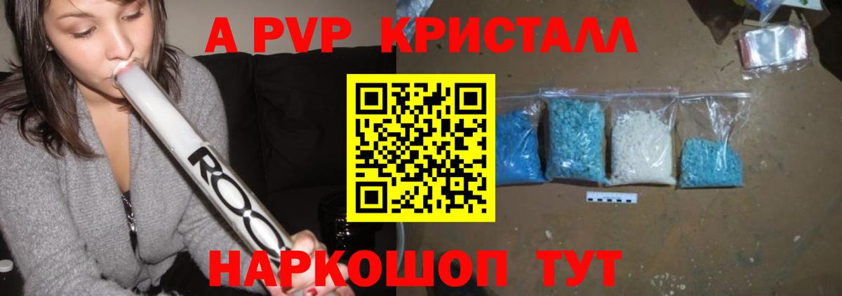 A PVP VHQ Элиста