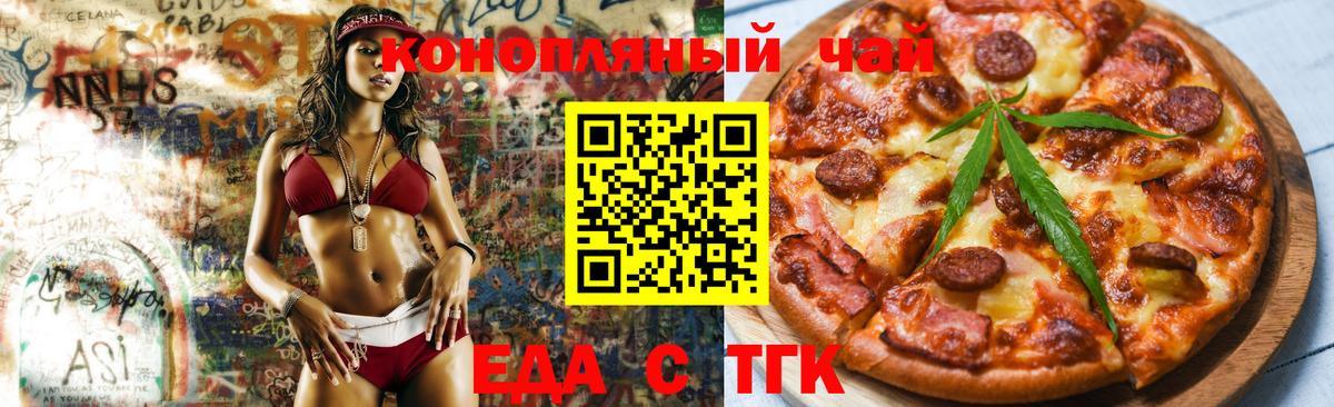 Cannafood марихуана Элиста