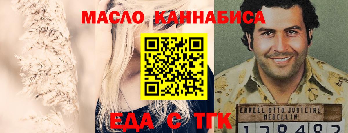 Элиста  Cannafood марихуана  Вход с VPN 