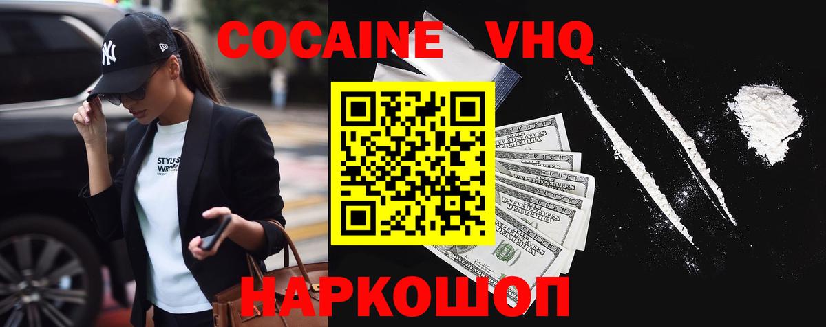 Элиста  Cocaine FishScale  Вход с VPN  купить наркотик  Кокаин Columbia  COCAIN 