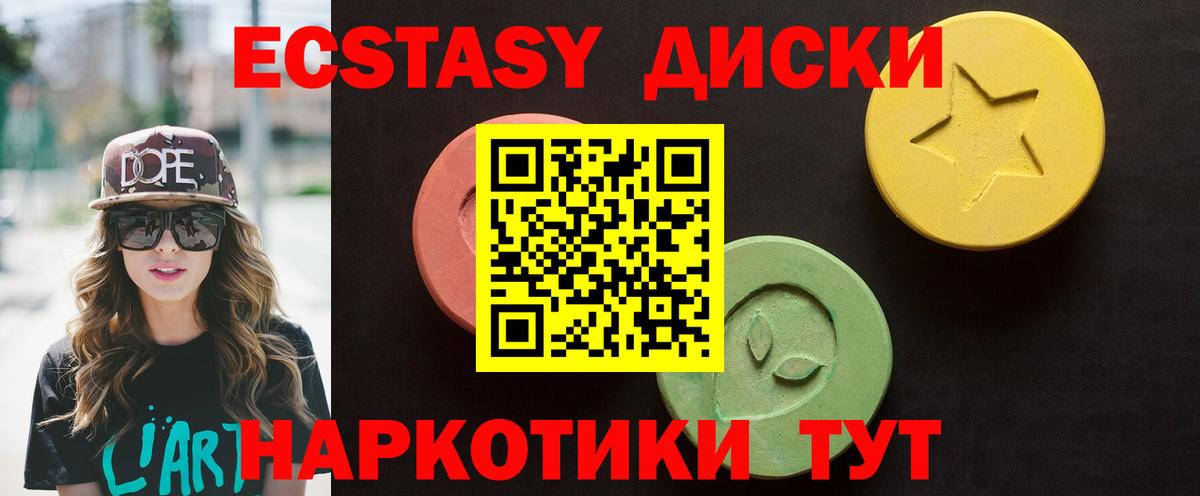 ЭКСТАЗИ TESLA  Вход с VPN  Элиста  Экстази  hydra маркетплейс  Экстази 250 мг 