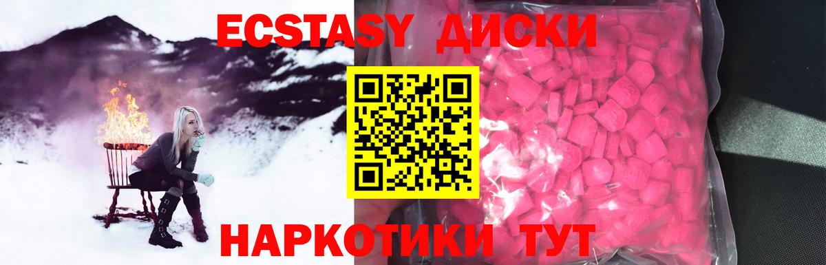 ЭКСТАЗИ 280мг Элиста