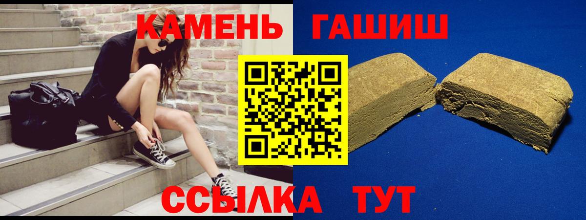 Гашиш Premium Элиста