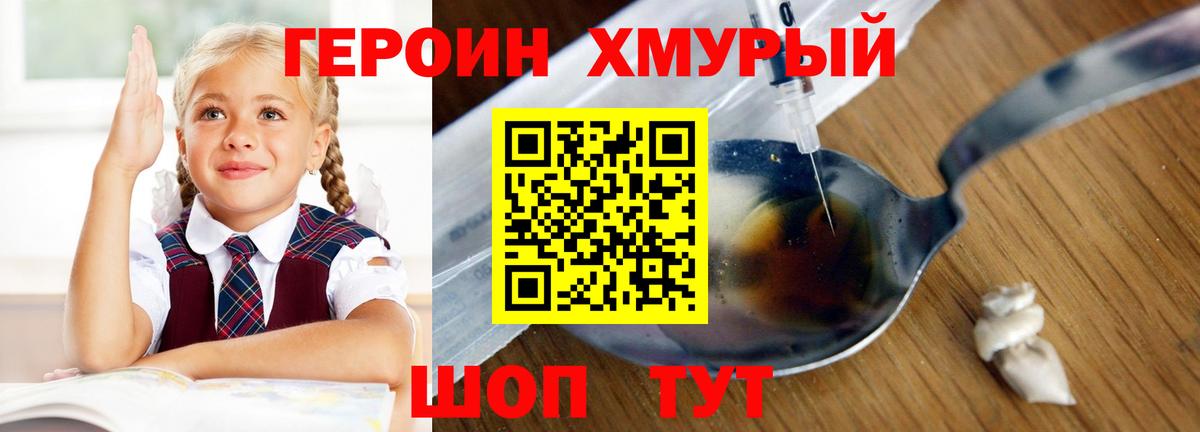 Героин афганец  Вход с VPN  Элиста 