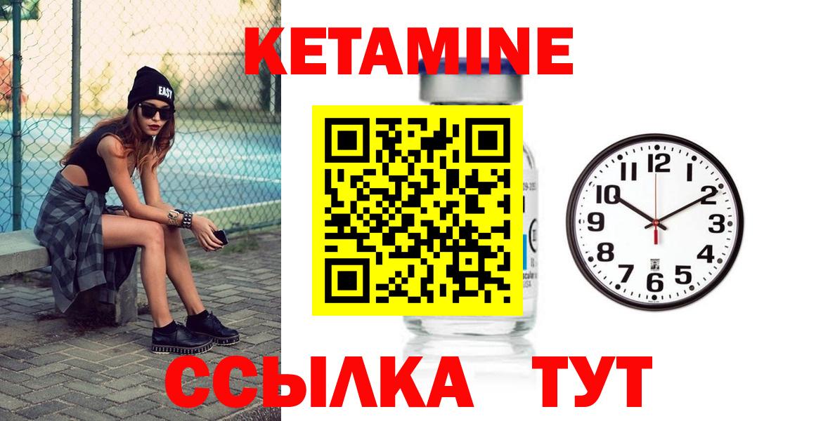 Элиста  Кетамин ketamine  Вход с VPN  КЕТАМИН ketamine 