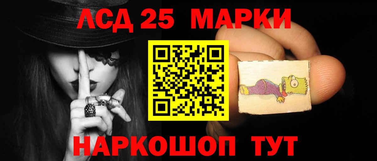 LSD-25 экстази ecstasy Элиста