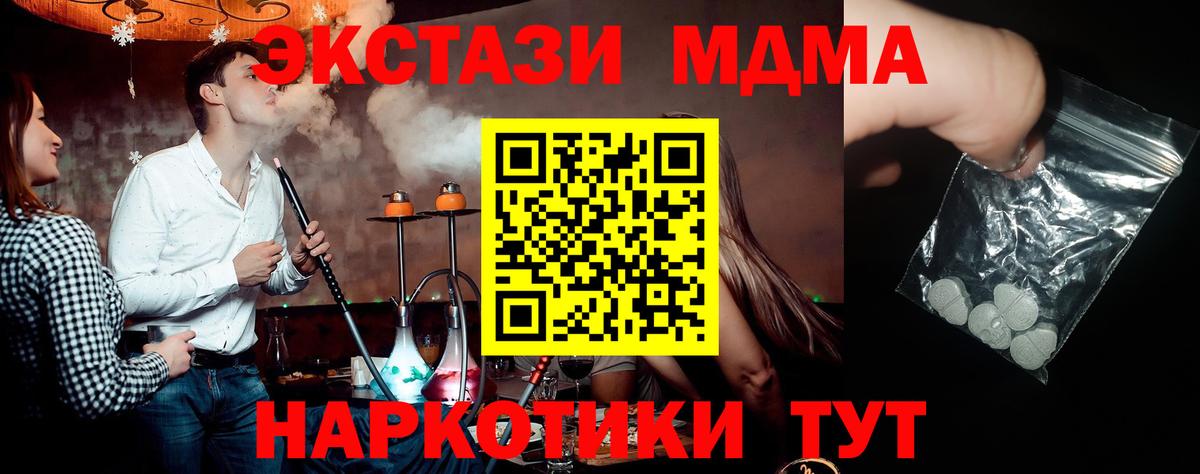 Элиста  MDMA молли  Вход с VPN  MDMA crystal 