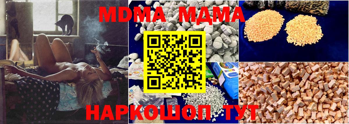 MDMA VHQ Элиста