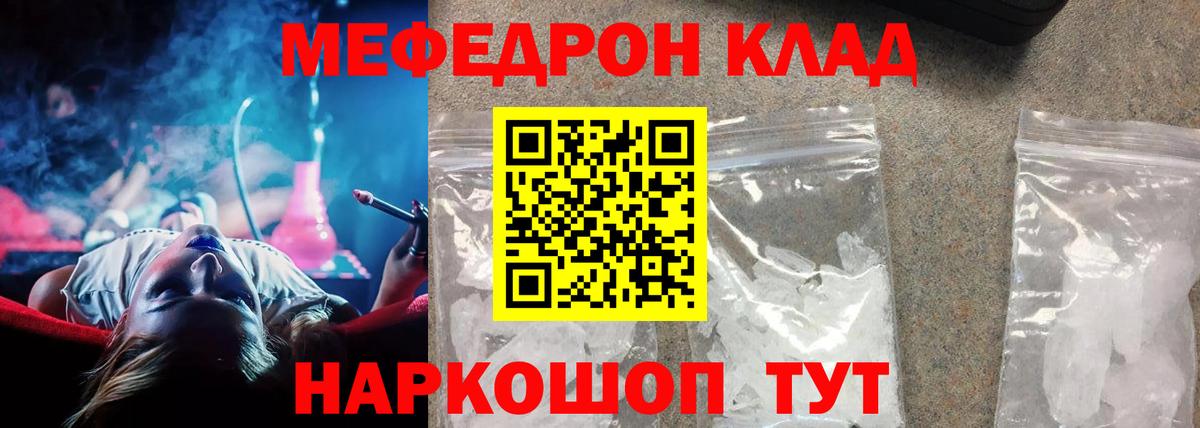 Меф мука Элиста
