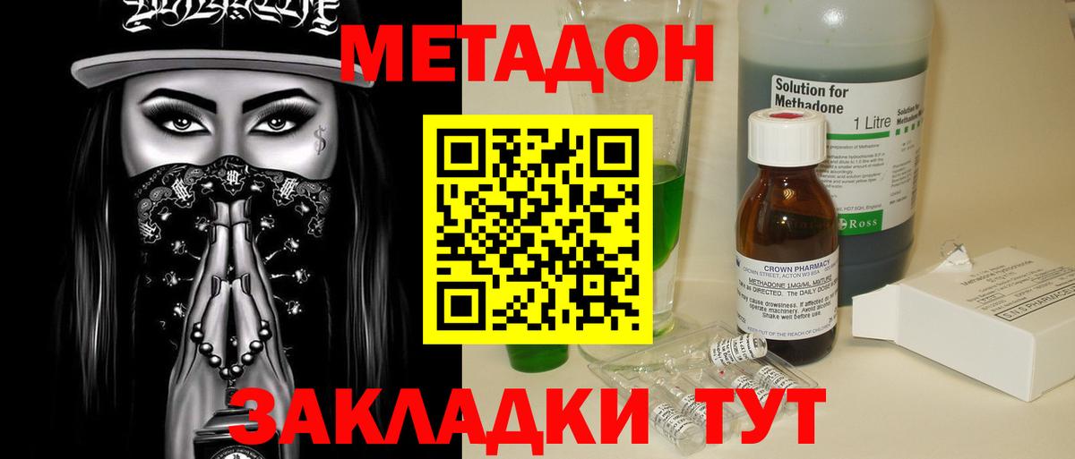 дарк нет формула  блэк спрут ONION  Вход с VPN  Метадон кристалл  Элиста 