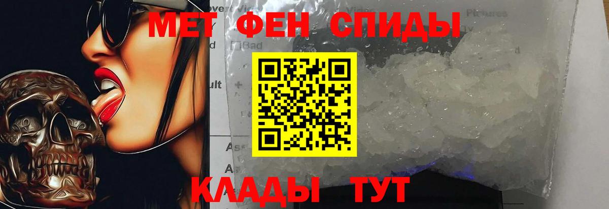 Первитин кристалл Элиста