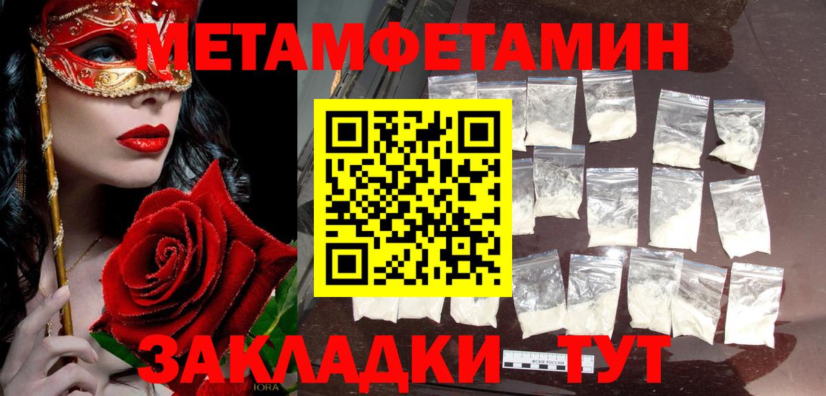 Элиста  МЕТАМФЕТАМИН Декстрометамфетамин 99.9%  Метамфетамин  Вход с VPN 