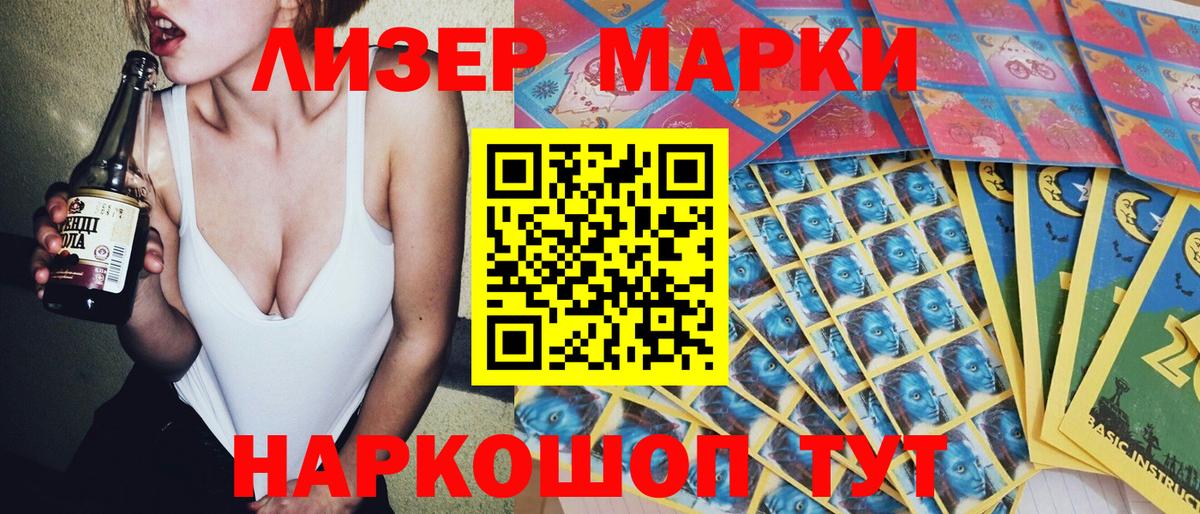 Марки NBOMe 1,5мг  Вход с VPN  Элиста 