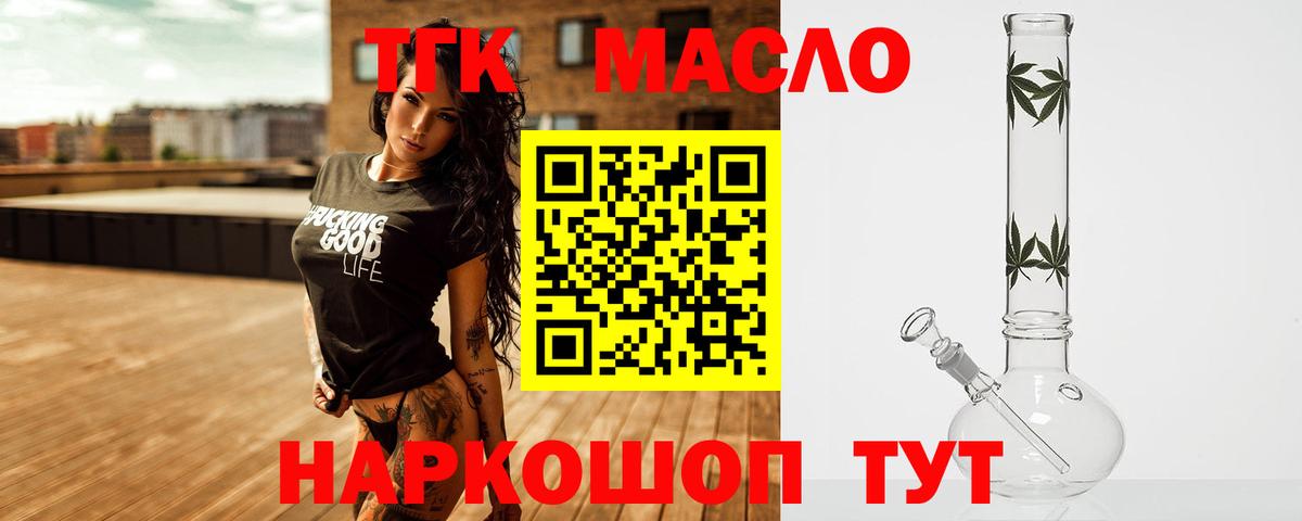 ТГК жижа  Дистиллят ТГК Wax  Вход с VPN  Элиста 